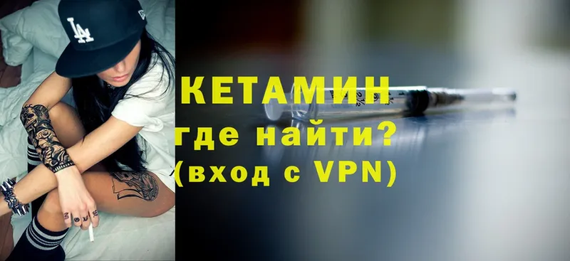 КЕТАМИН ketamine  Кораблино 