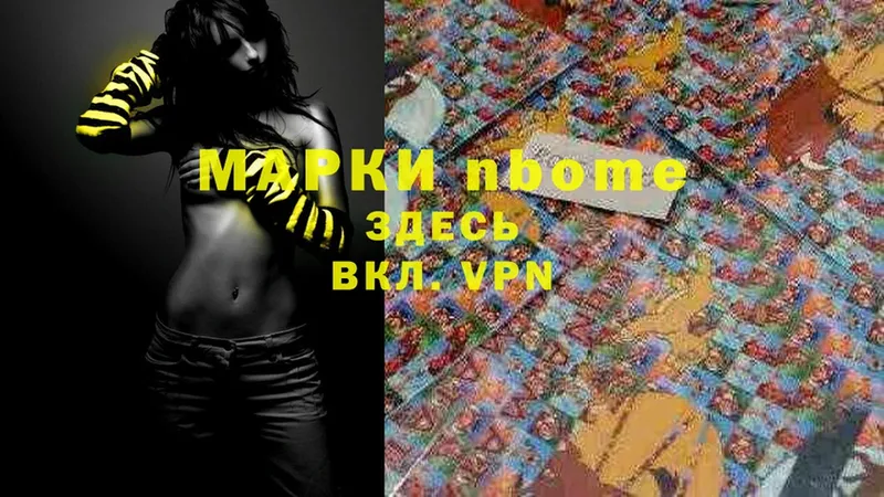 что такое   Кораблино  Марки 25I-NBOMe 1,5мг 